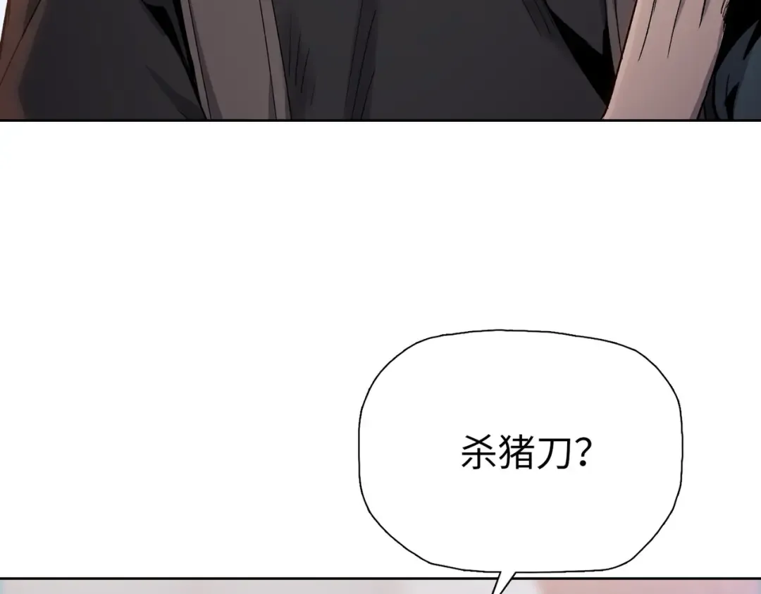 第9话 上门挑事！ 第7页