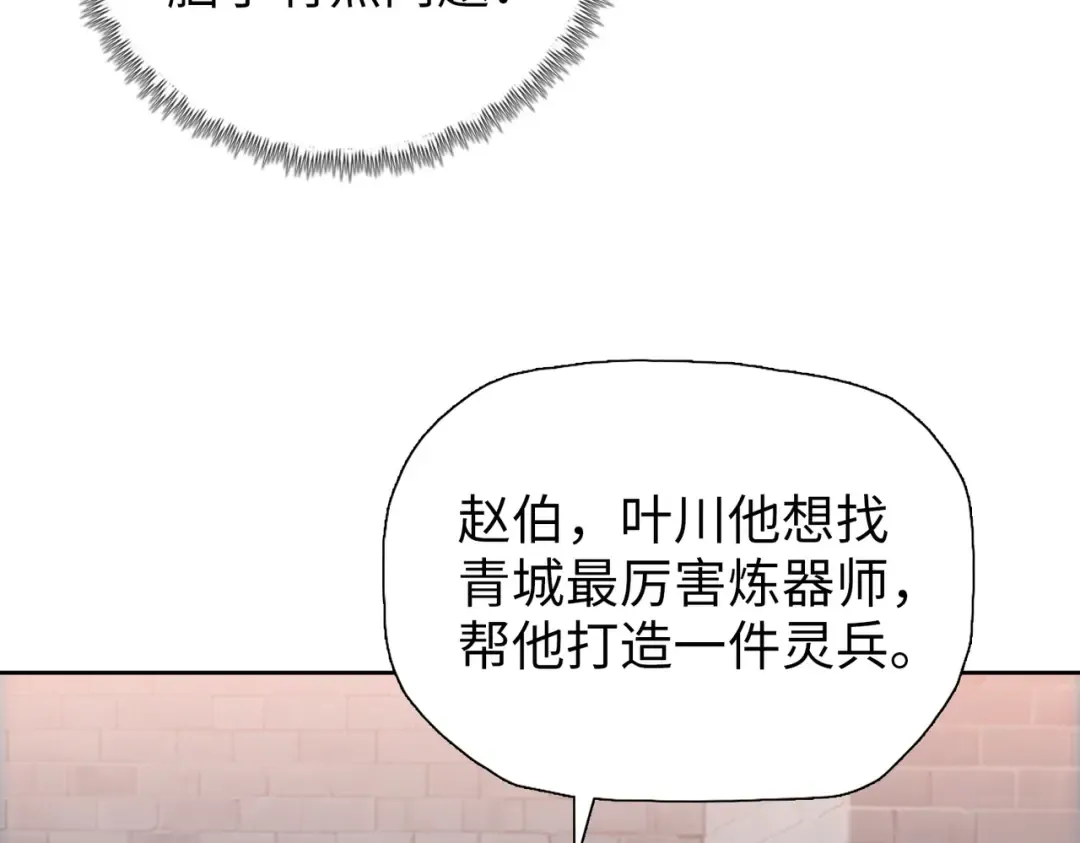 第9话 上门挑事！ 第10页