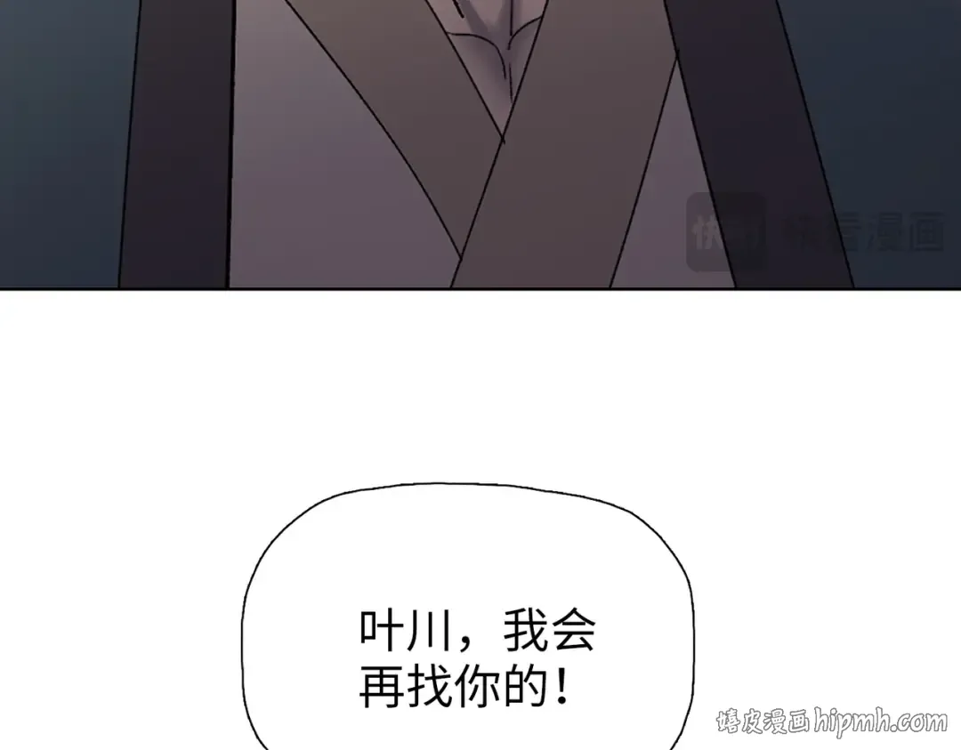 第9话 上门挑事！ 第16页