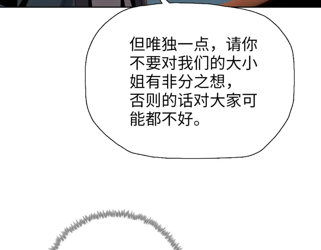 第9话 上门挑事！ 第22页