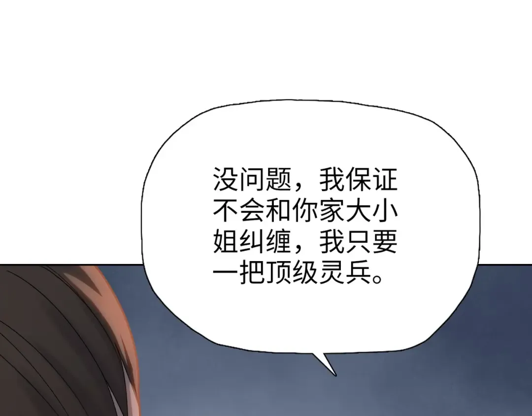 第9话 上门挑事！ 第25页