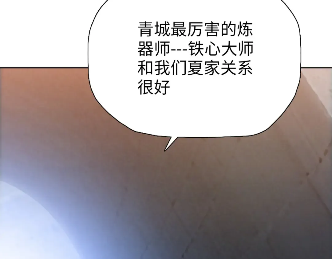 第9话 上门挑事！ 第28页