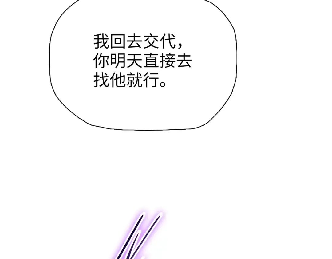 第9话 上门挑事！ 第31页