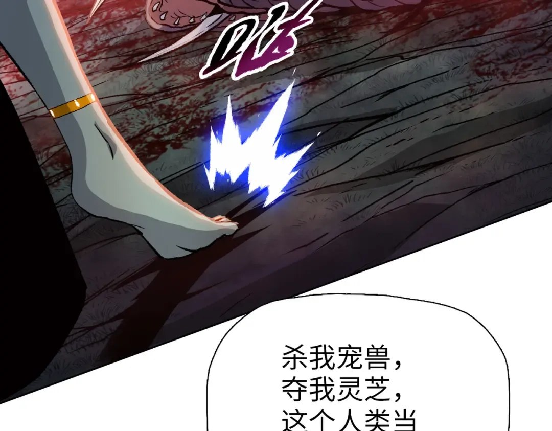 第9话 上门挑事！ 第37页