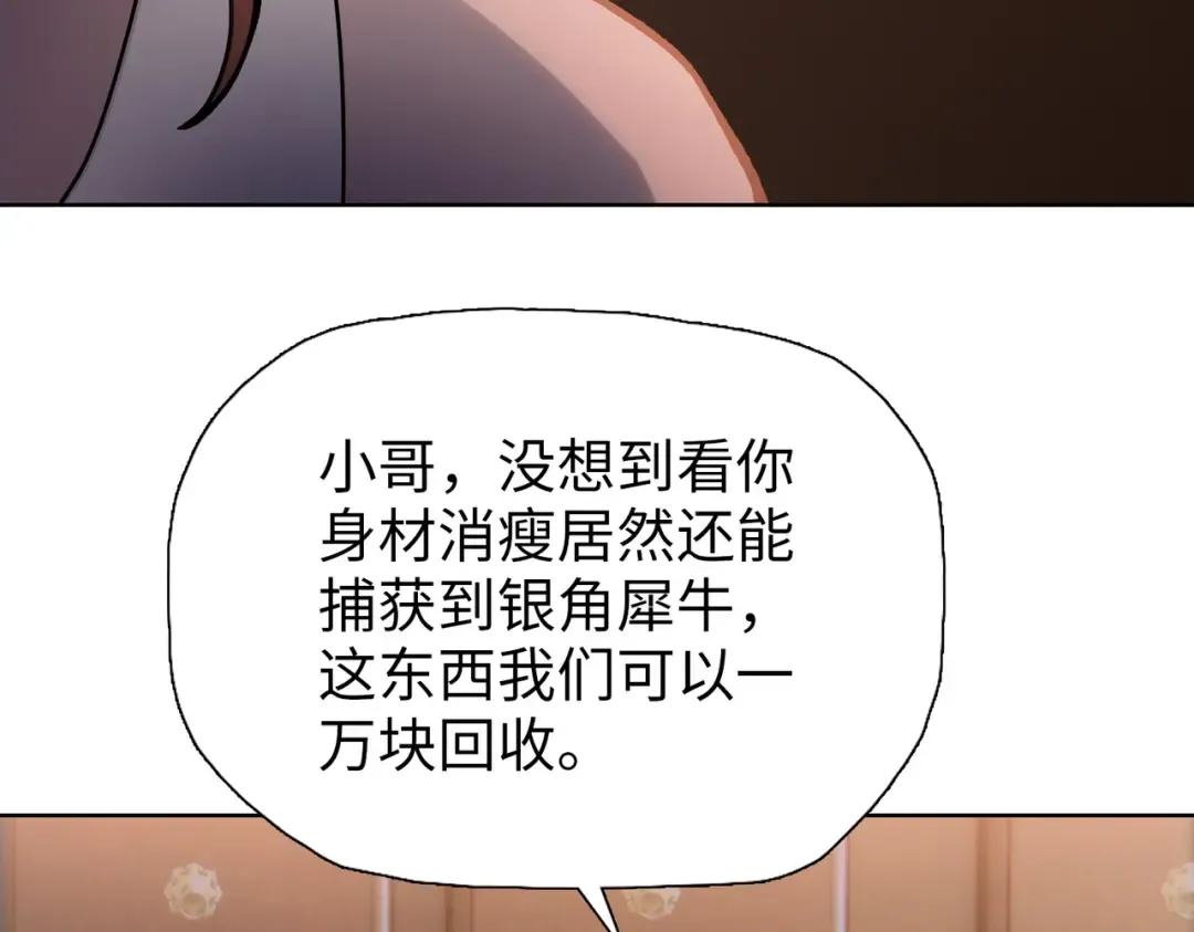 第9话 上门挑事！ 第59页