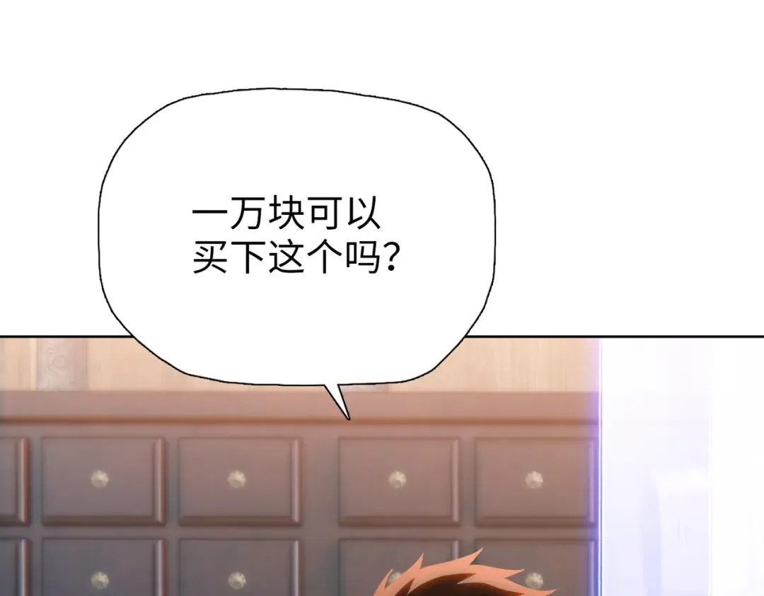 第9话 上门挑事！ 第66页