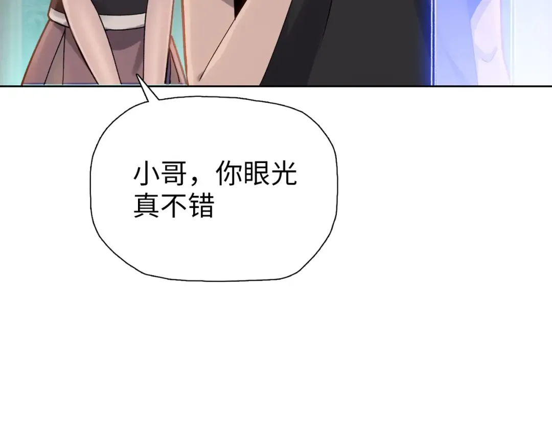 第9话 上门挑事！ 第68页