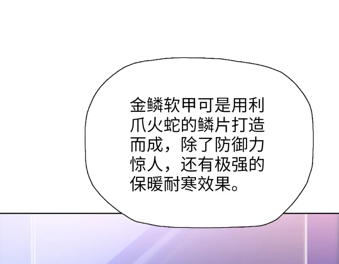 第9话 上门挑事！ 第69页