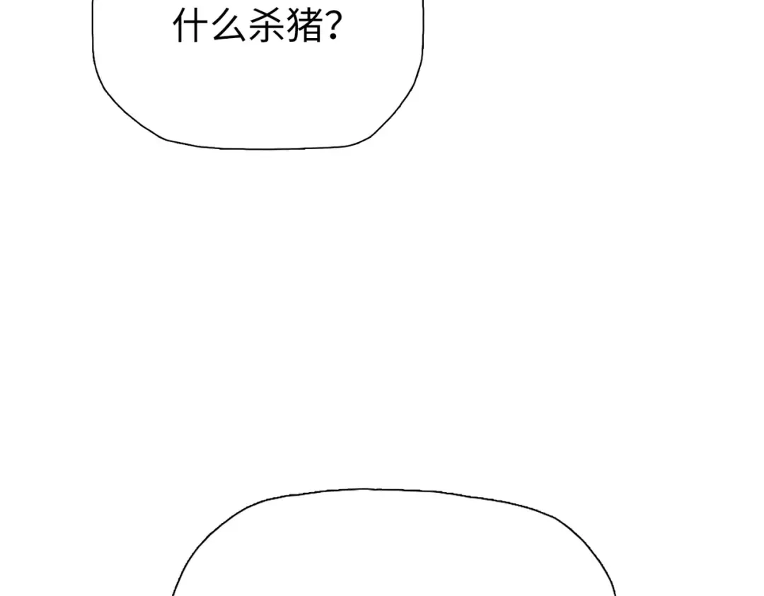 第9话 上门挑事！ 第75页