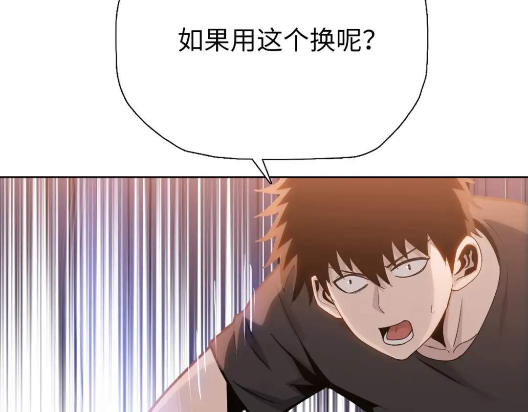 第9话 上门挑事！ 第76页