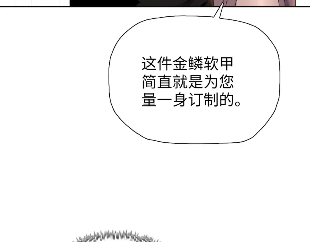 第9话 上门挑事！ 第84页