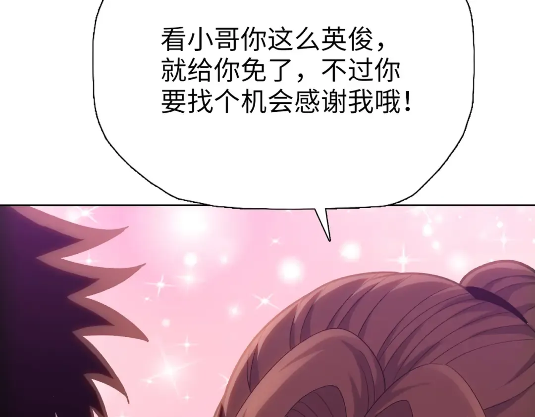 第9话 上门挑事！ 第90页
