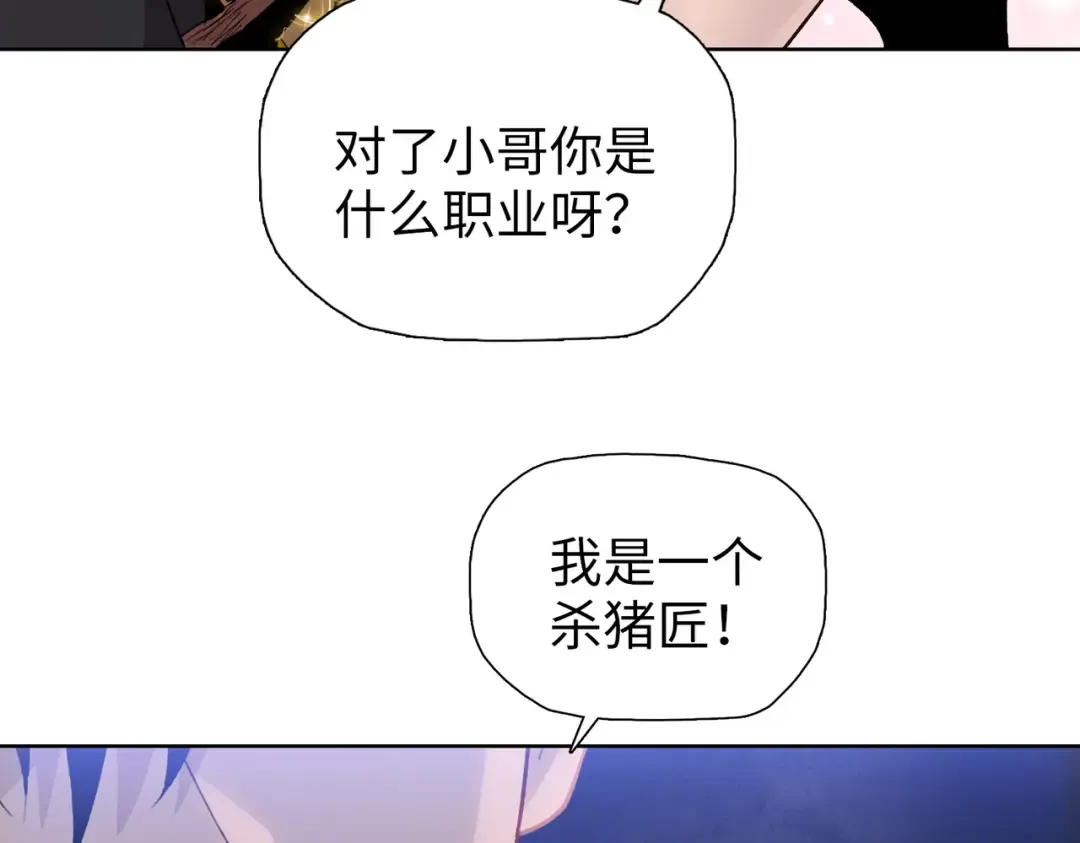 第9话 上门挑事！ 第93页
