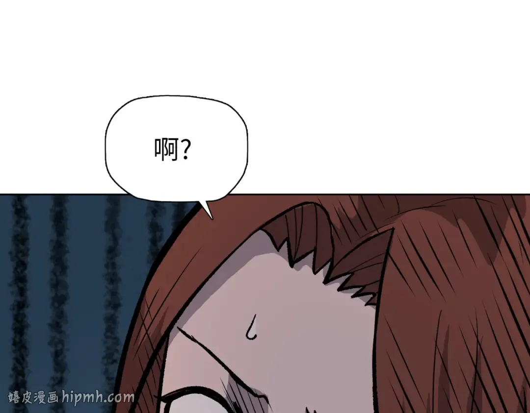 第9话 上门挑事！ 第96页