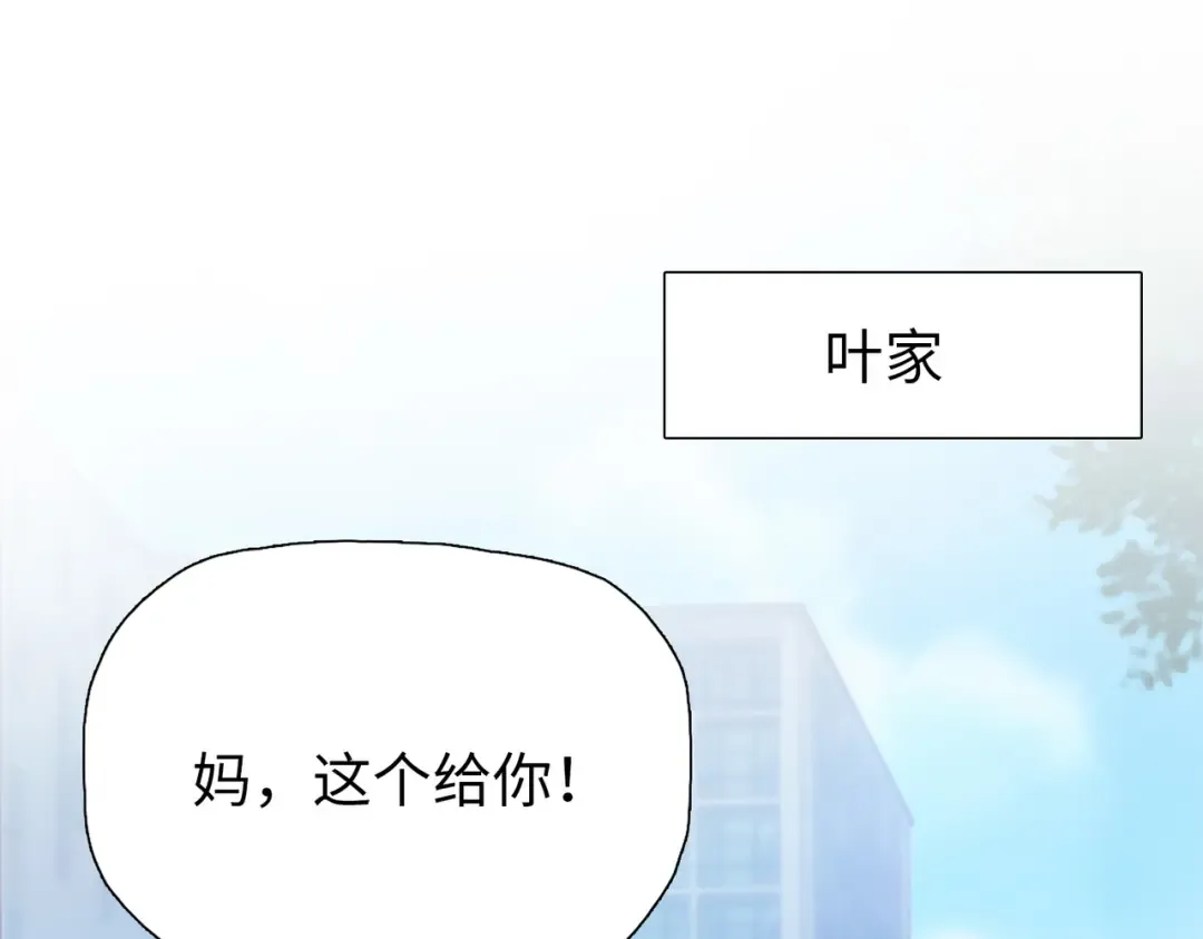 第9话 上门挑事！ 第99页