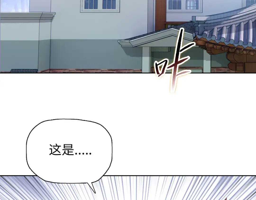 第9话 上门挑事！ 第101页