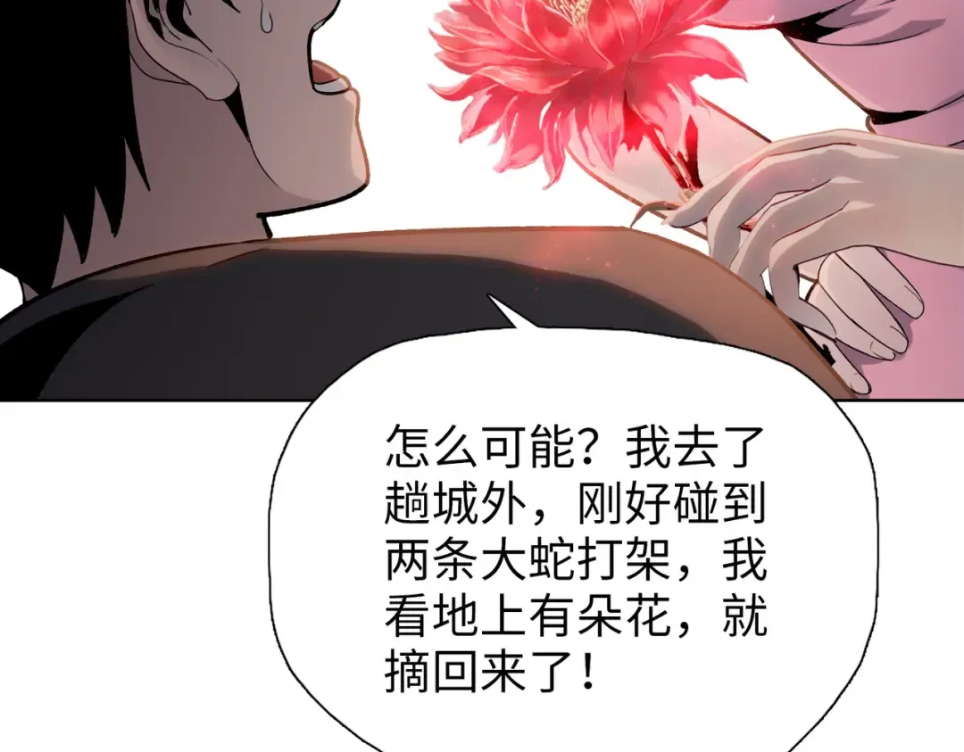 第9话 上门挑事！ 第107页