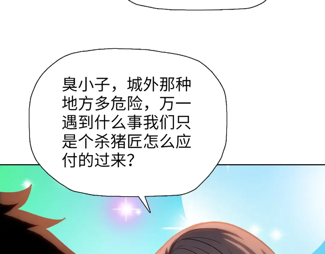 第9话 上门挑事！ 第108页