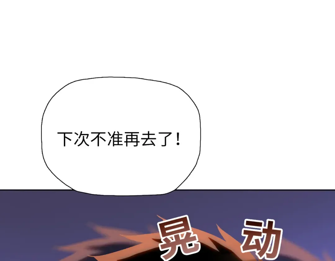 第9话 上门挑事！ 第111页