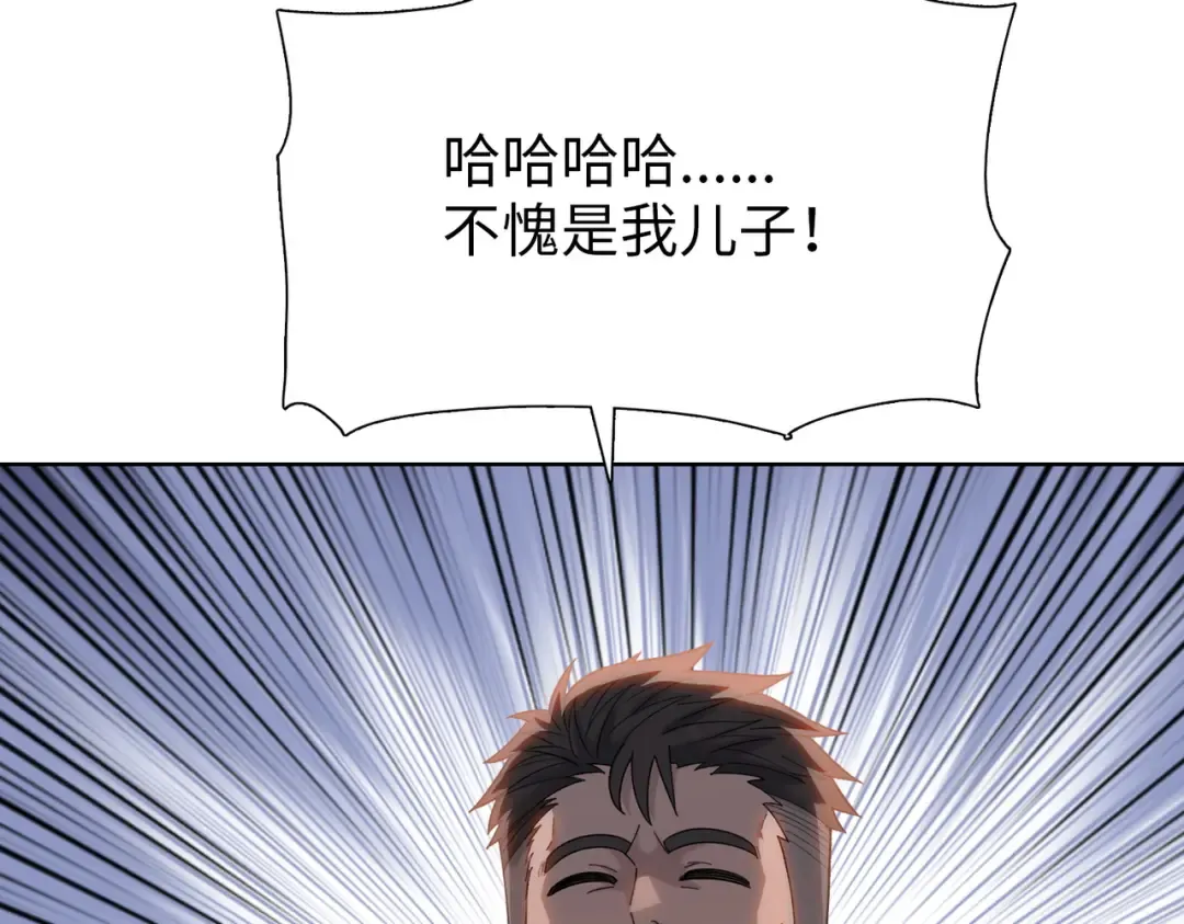 第9话 上门挑事！ 第114页