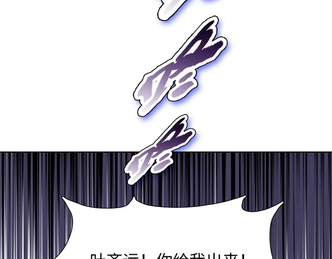 第9话 上门挑事！ 第117页