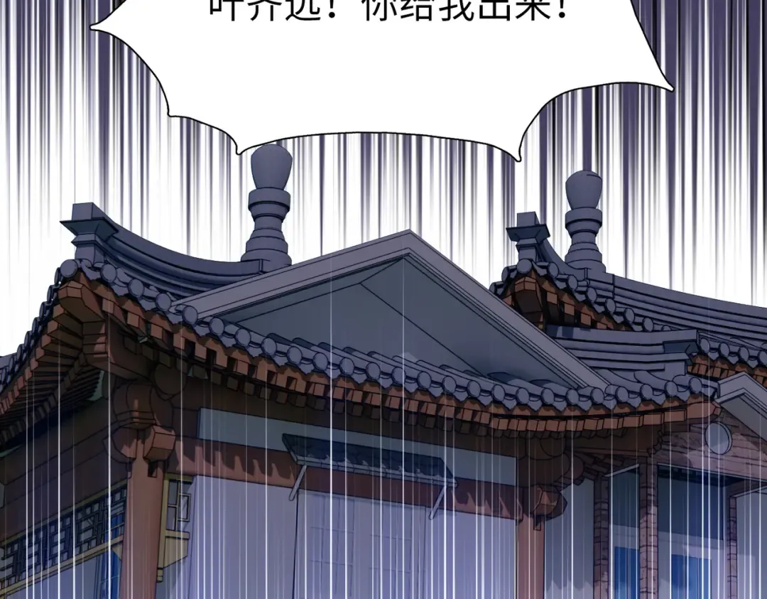 第9话 上门挑事！ 第118页