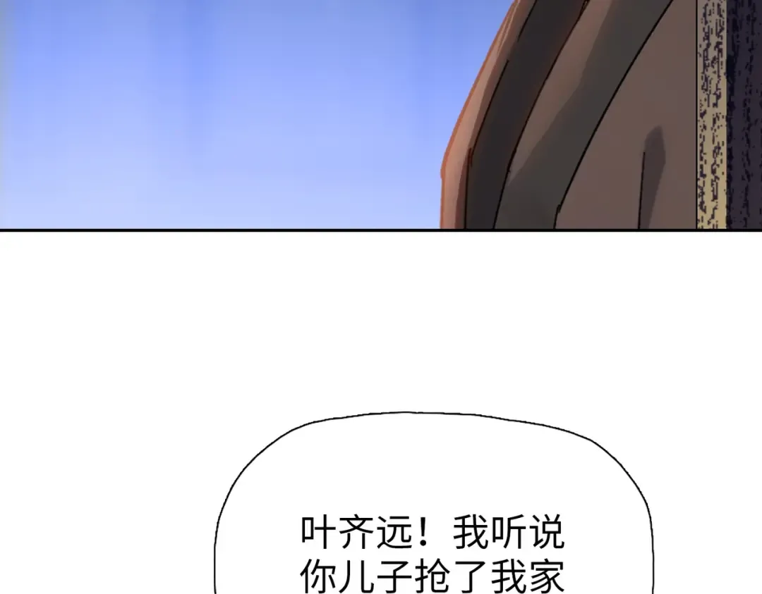 第9话 上门挑事！ 第122页