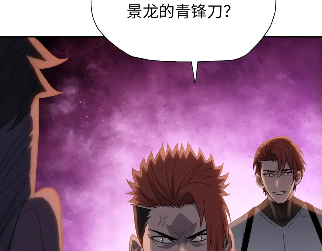 第9话 上门挑事！ 第123页