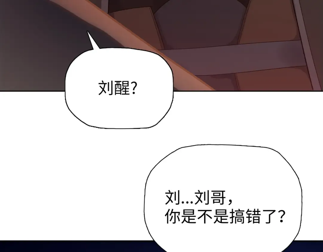 第9话 上门挑事！ 第125页