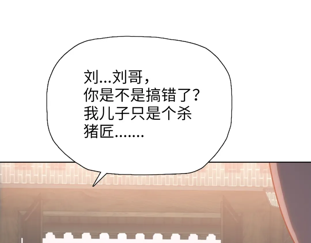 第9话 上门挑事！ 第129页