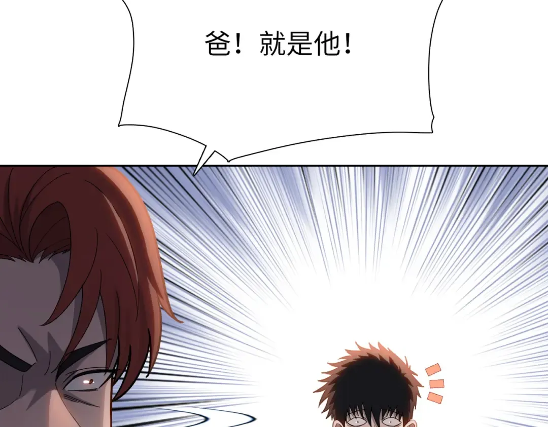 第9话 上门挑事！ 第133页