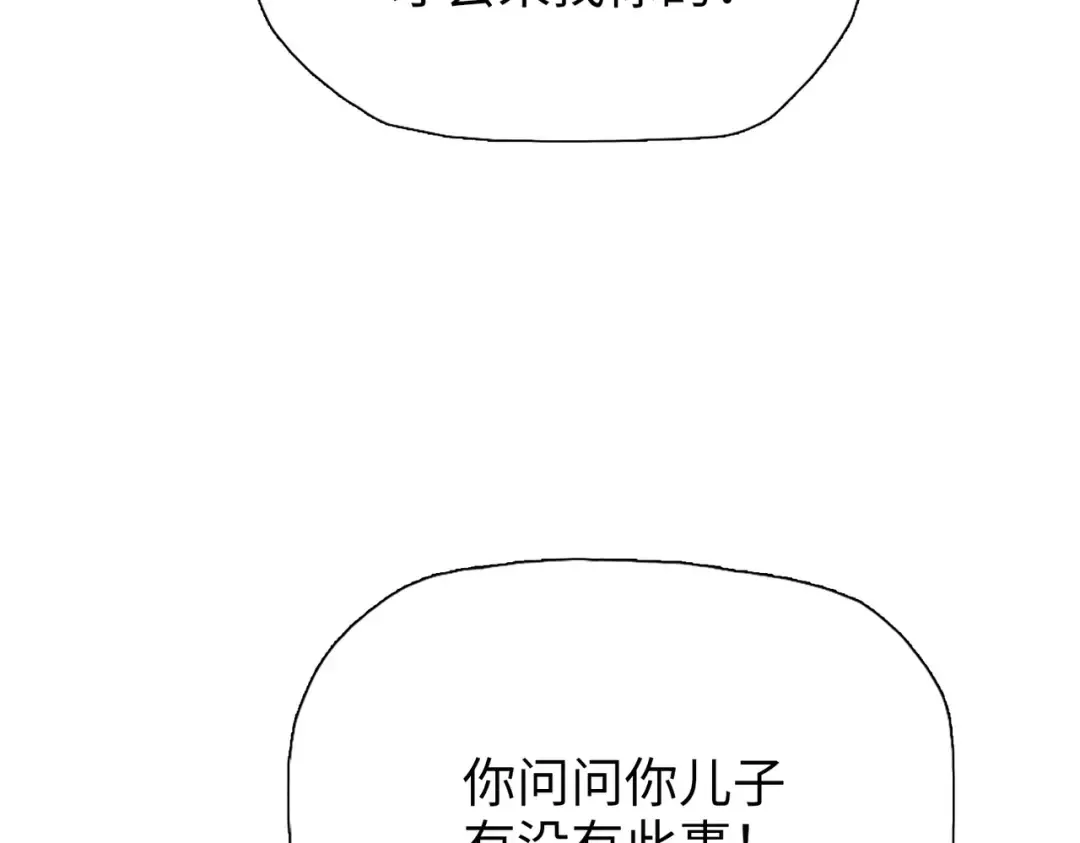 第9话 上门挑事！ 第139页
