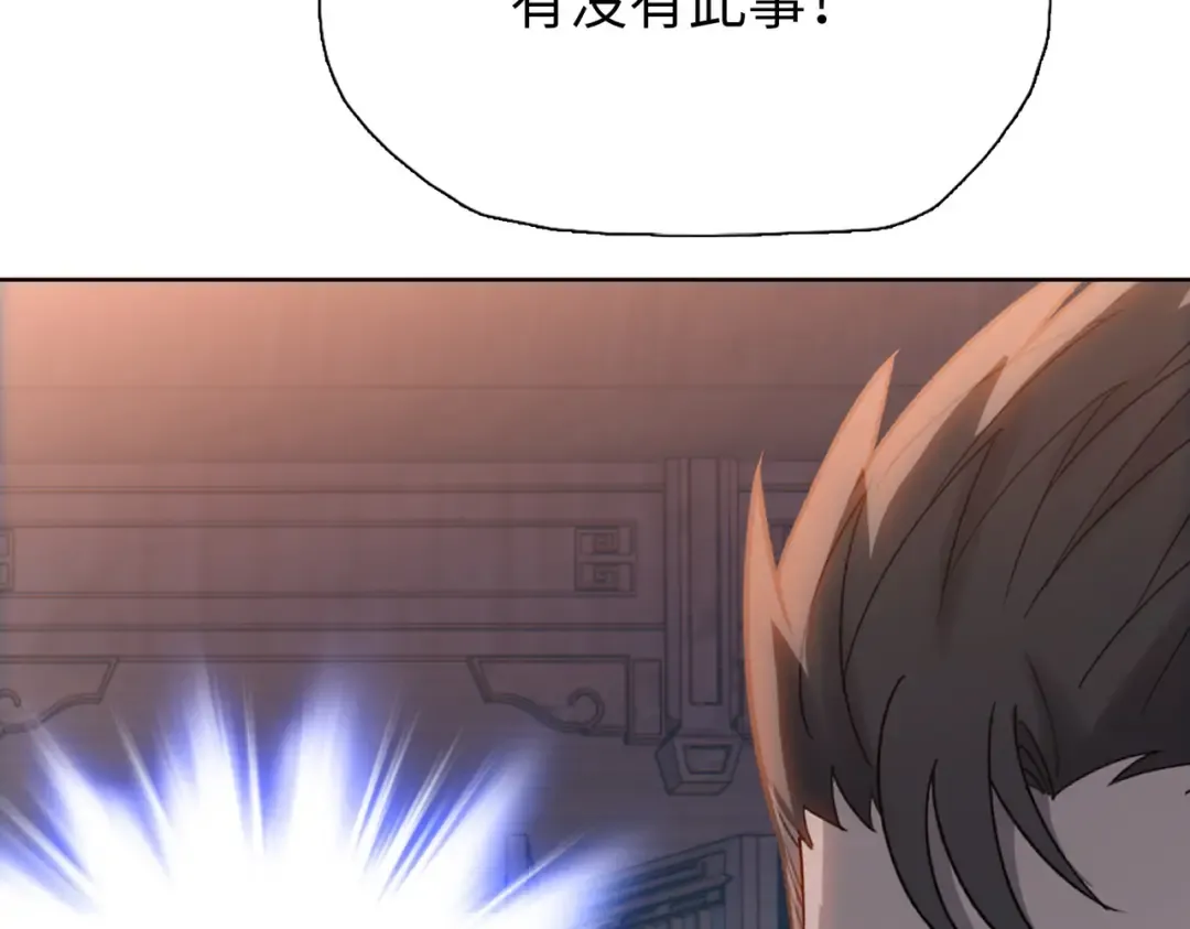第9话 上门挑事！ 第140页