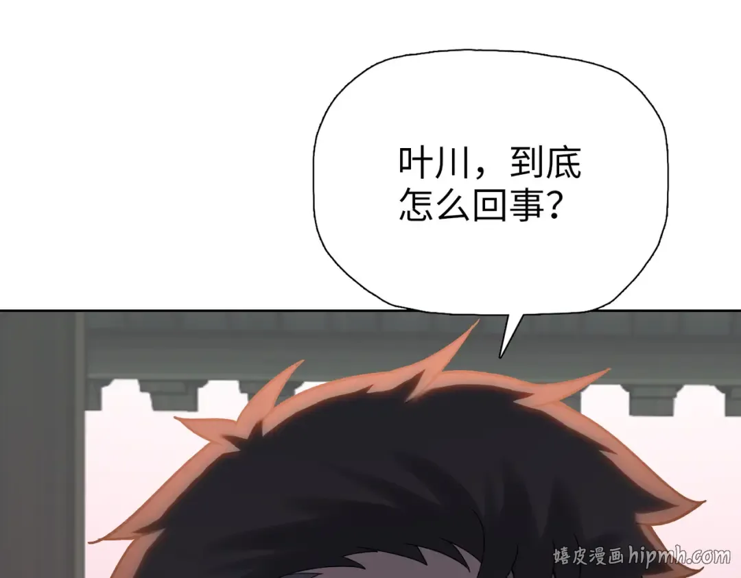 第9话 上门挑事！ 第144页