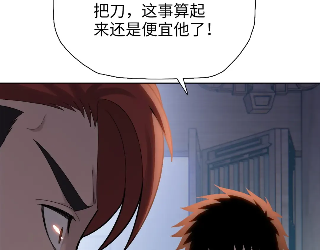 第9话 上门挑事！ 第147页