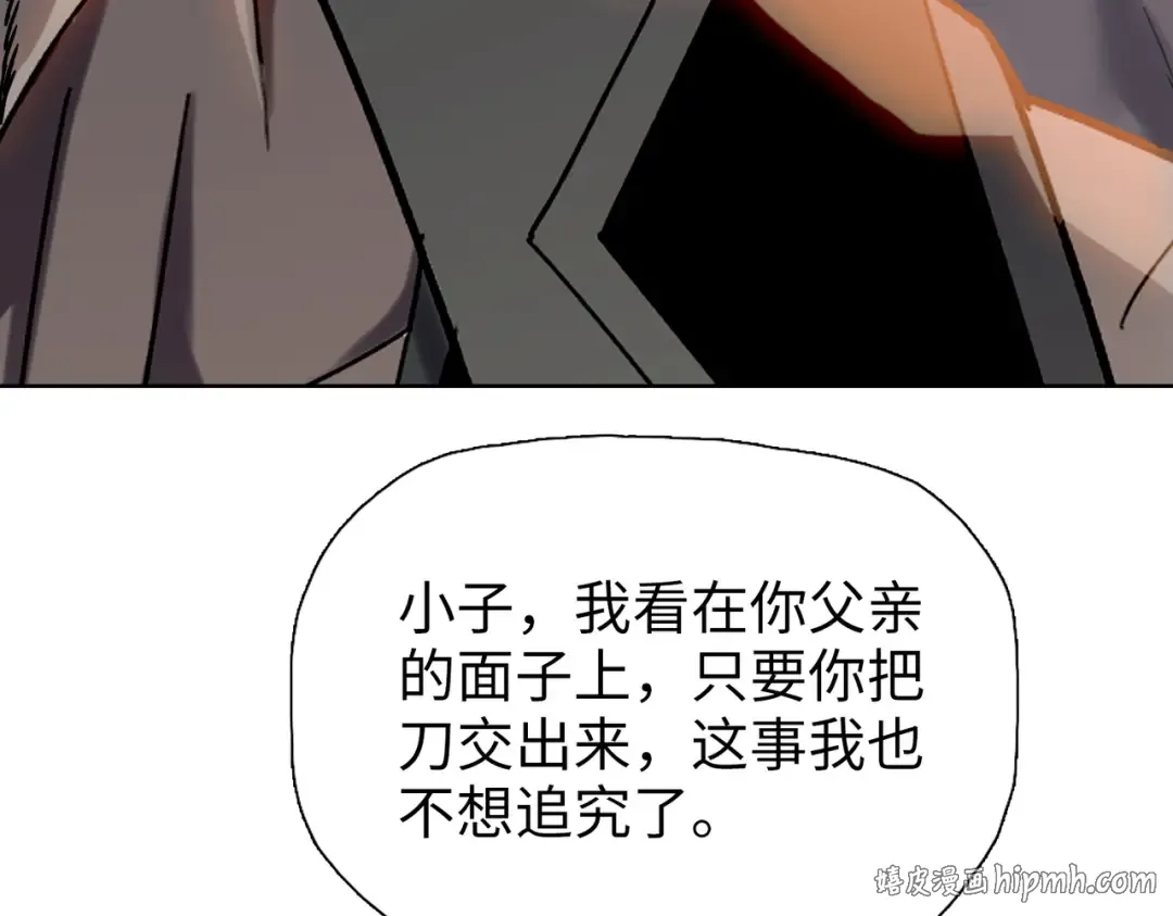 第9话 上门挑事！ 第152页