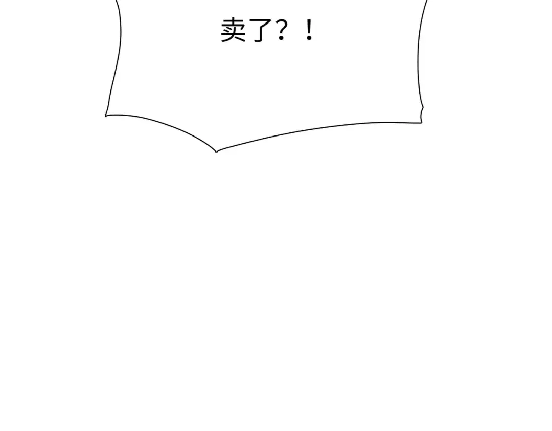 第9话 上门挑事！ 第161页