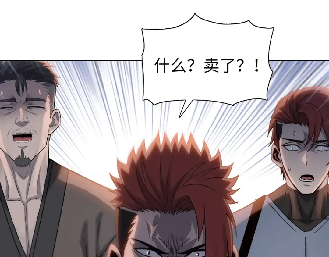 第10话 教你三招！ 第5页