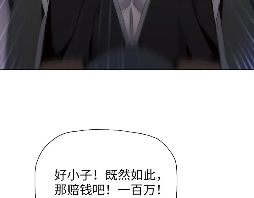 第10话 教你三招！ 第7页