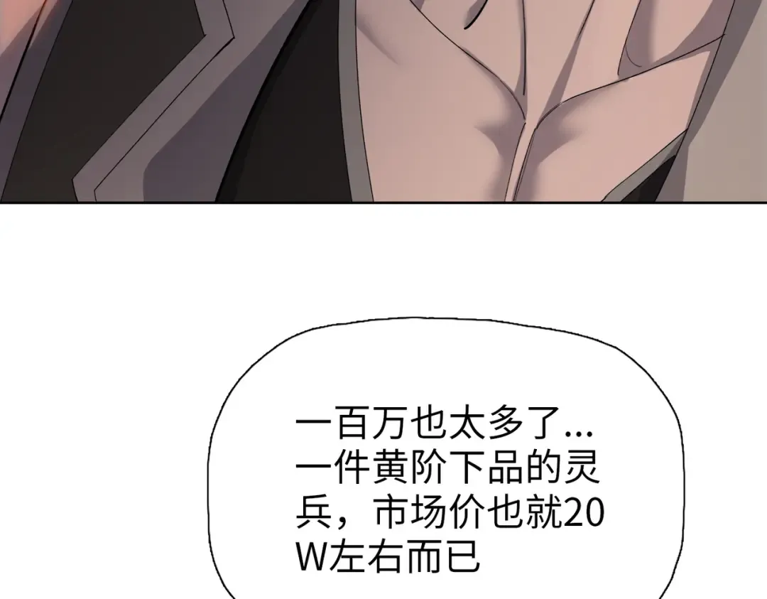 第10话 教你三招！ 第10页