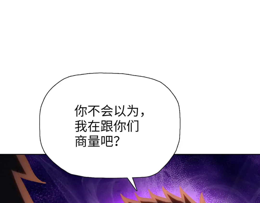 第10话 教你三招！ 第13页