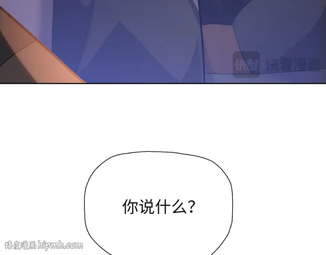 第10话 教你三招！ 第16页
