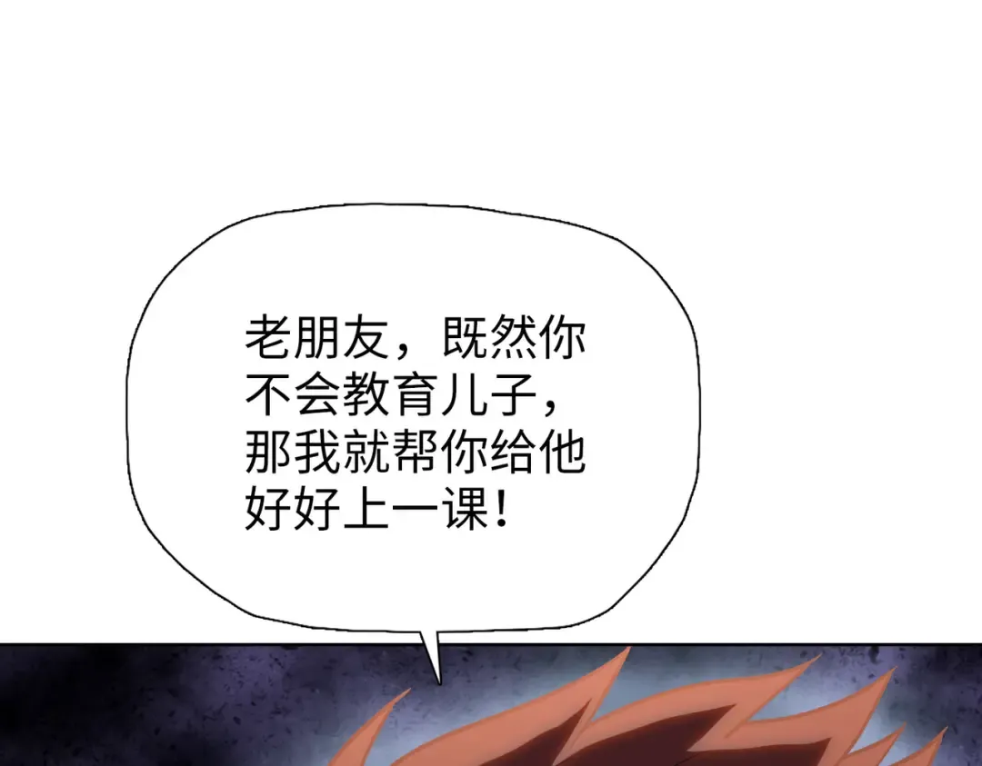 第10话 教你三招！ 第21页