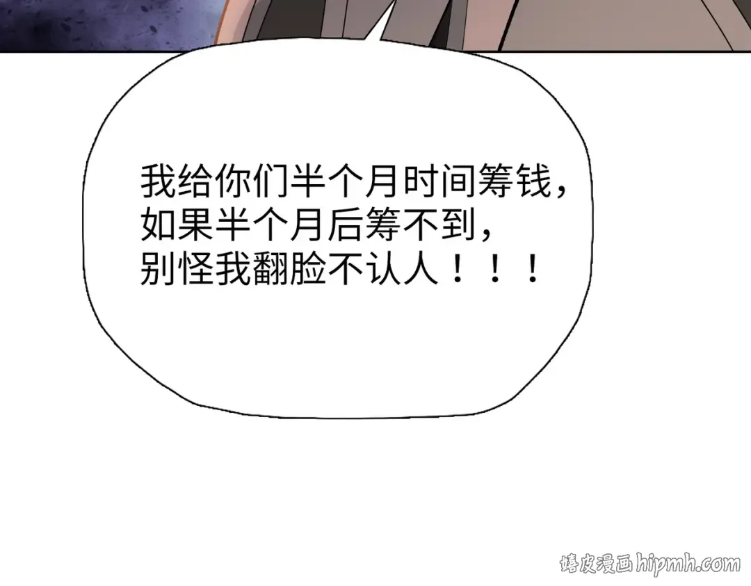 第10话 教你三招！ 第24页
