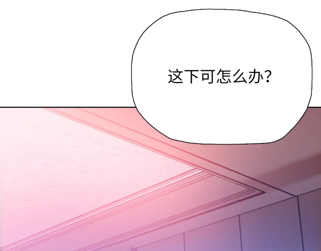 第10话 教你三招！ 第28页
