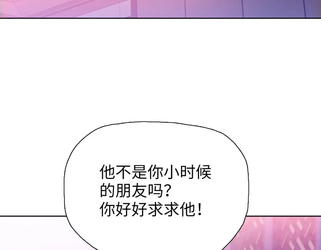 第10话 教你三招！ 第29页