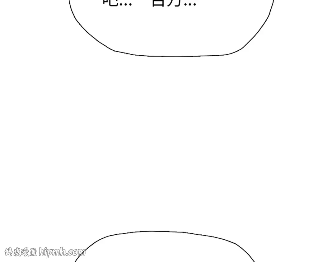 第10话 教你三招！ 第32页