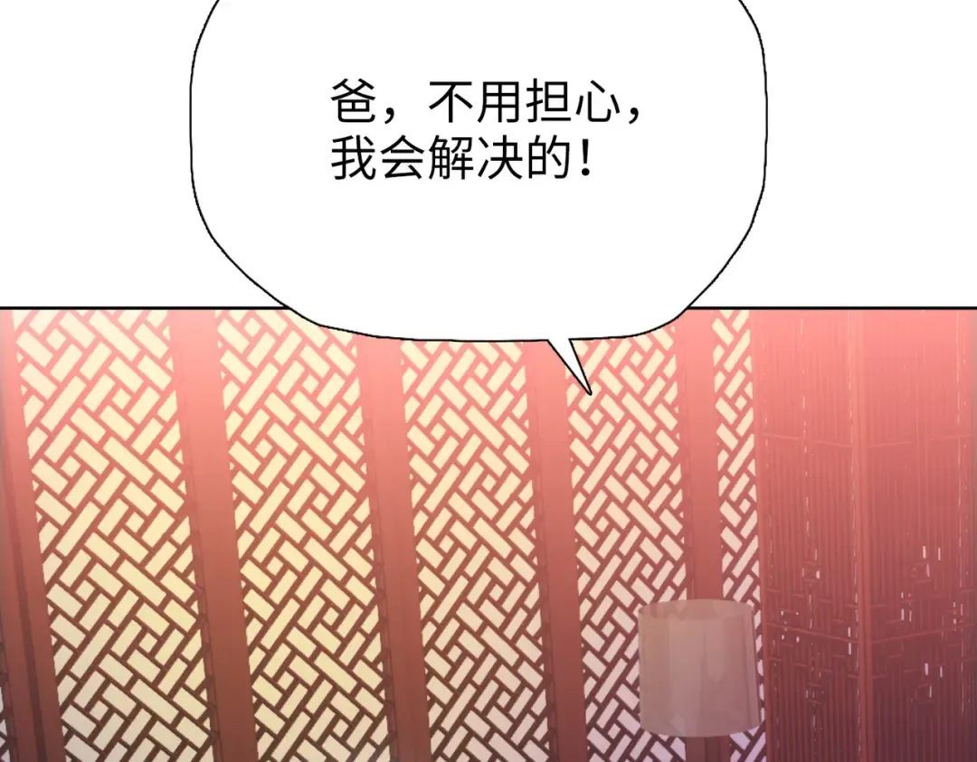 第10话 教你三招！ 第33页
