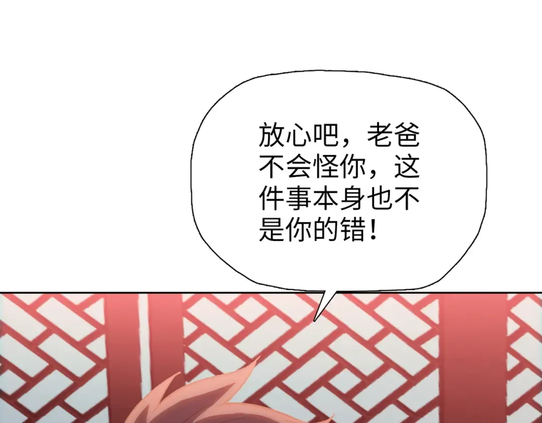 第10话 教你三招！ 第36页