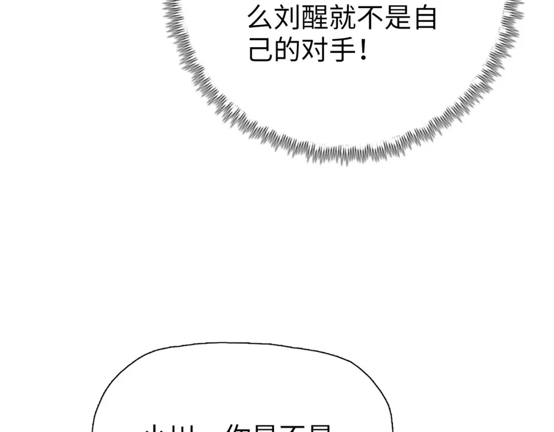 第10话 教你三招！ 第43页